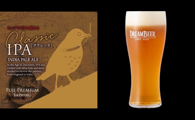 【富士山の伏流水を使用したクラフトビール！】家庭用本格ビールサーバーのサービス「DREAMBEER」に登場