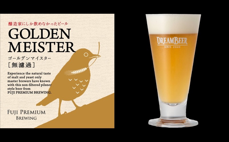 【富士山の伏流水を使用したクラフトビール！】家庭用本格ビールサーバーのサービス「DREAMBEER」に登場