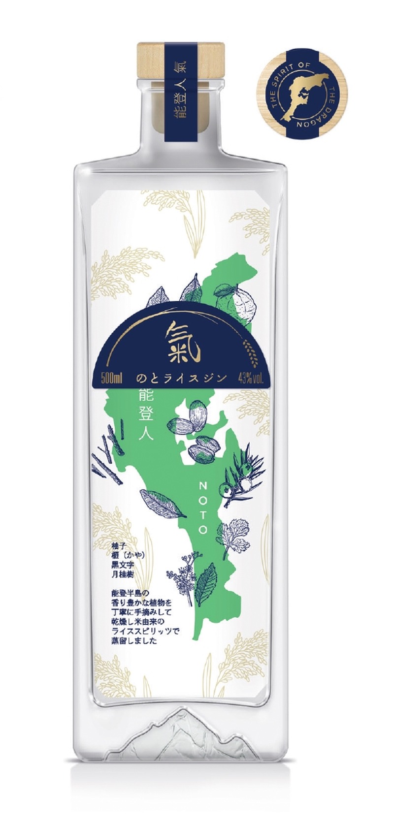 【能登半島地震からの復興への想いを込めたクラフトジン！】「のとジン氣」リニューアル発売