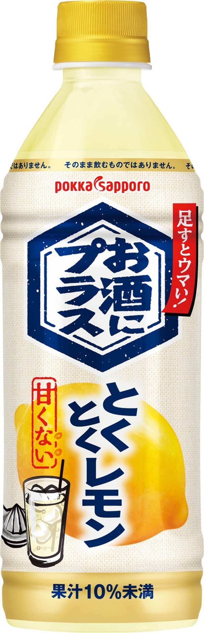 【発売30周年を機に新発売！】お酒にプラス「彩香レモン500mlPET」「彩香グレフル500mlPET」登場