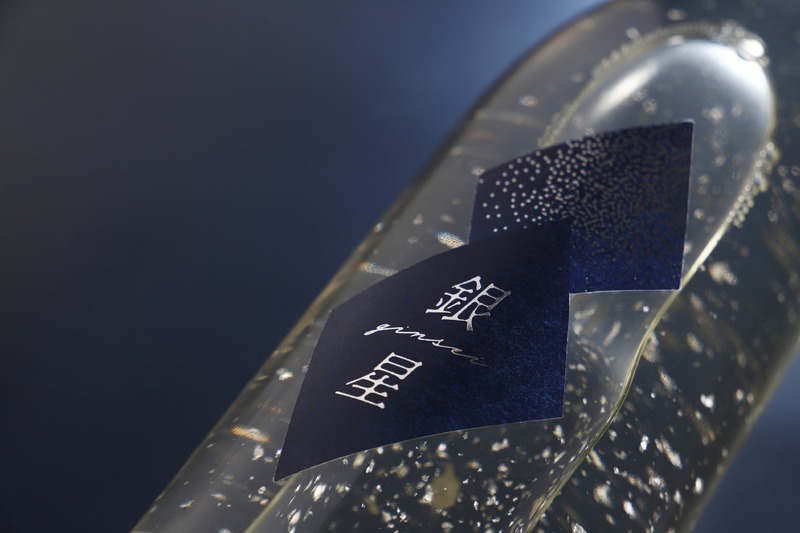 【銀箔が幻想的に舞う純米大吟醸！】特別な祝宴を華やかに彩る祝い酒「銀星 -GINSEI-」販売