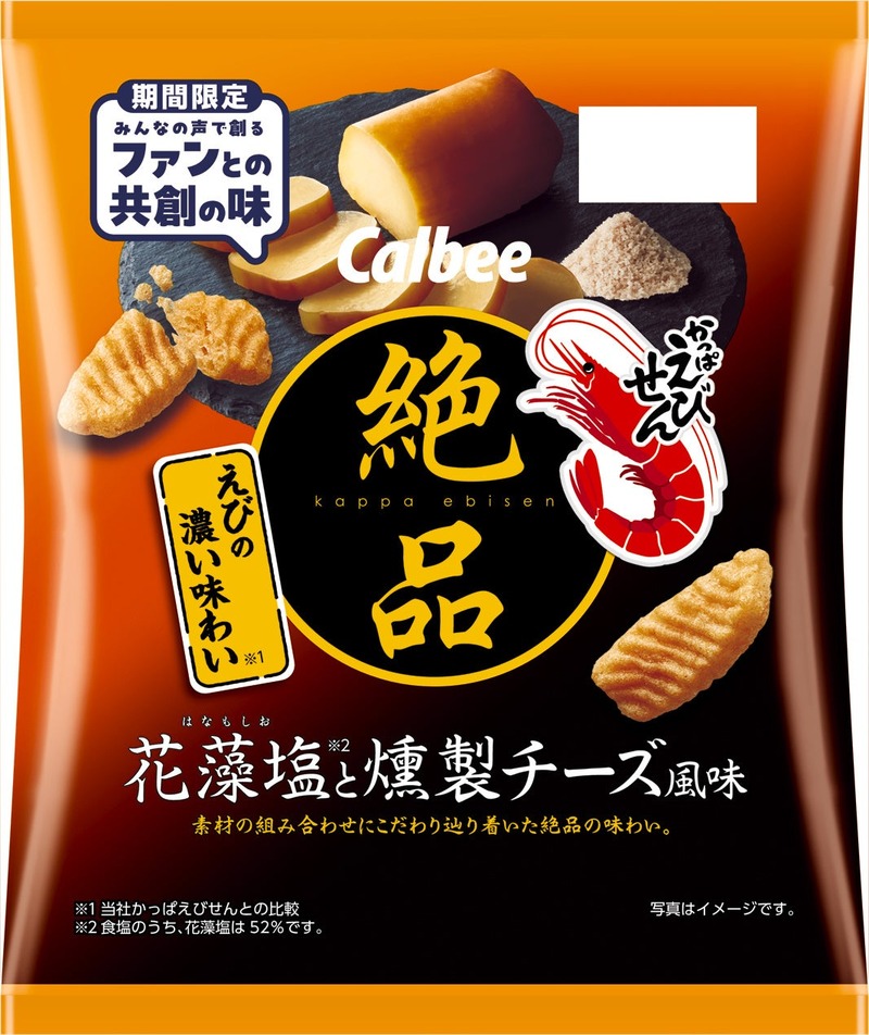 【カルビーが