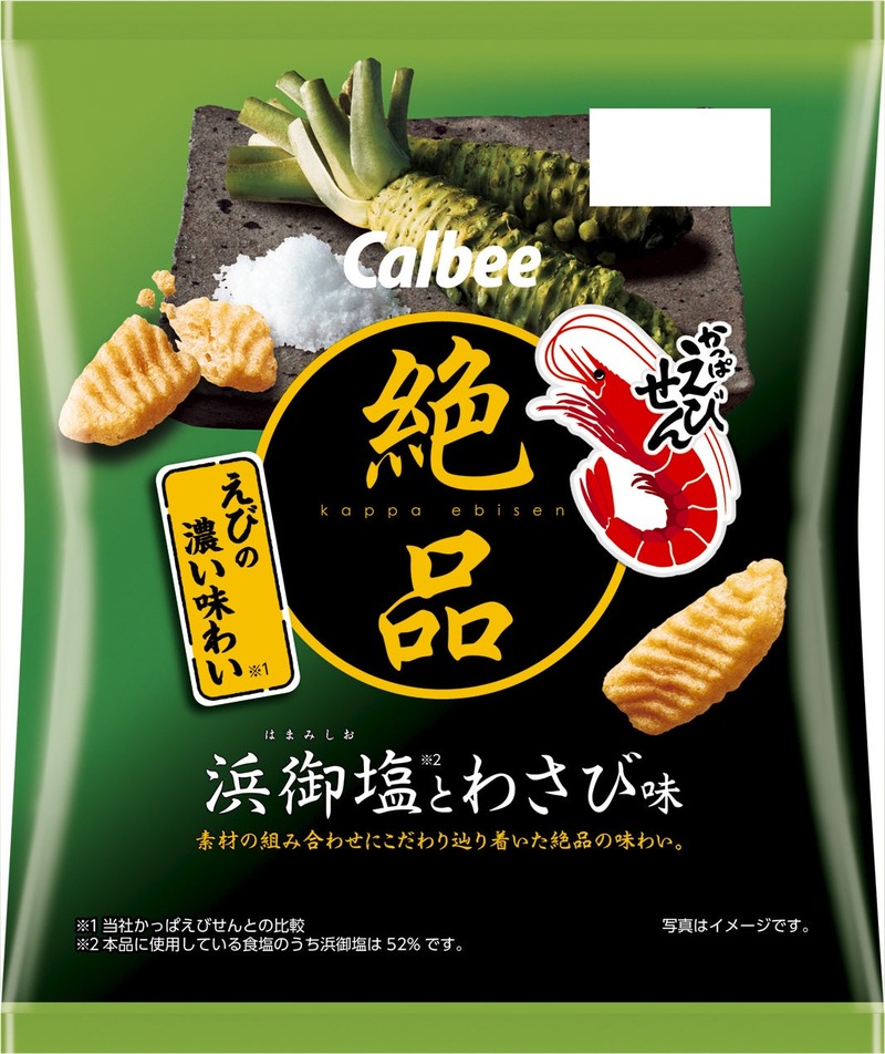【カルビーが