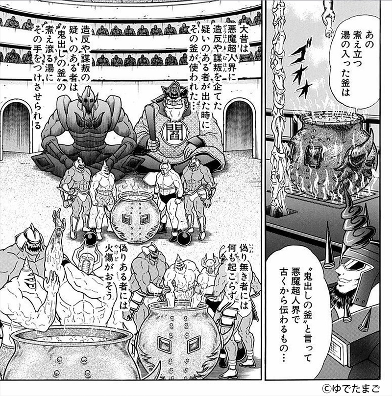 【キン肉マン好き必見！精密鋳造メーカーがガチ再現】錫製の「悪魔将軍型ぐい吞み 鬼出しの釜」が販売