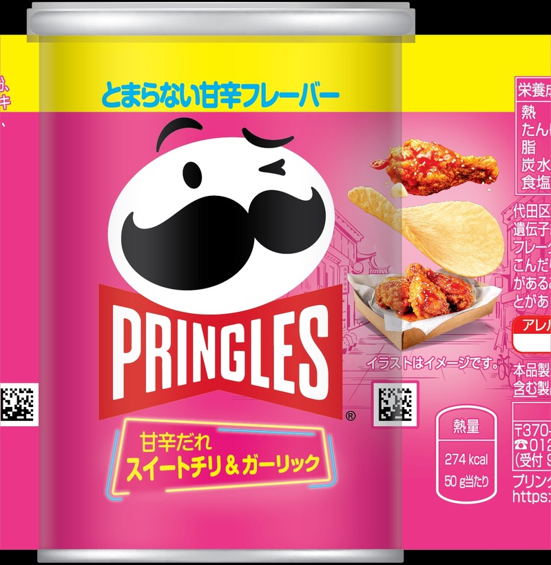 【ビールにぴったりなポテトチップス！】「プリングルズ スイートチリ&ガーリック」発売