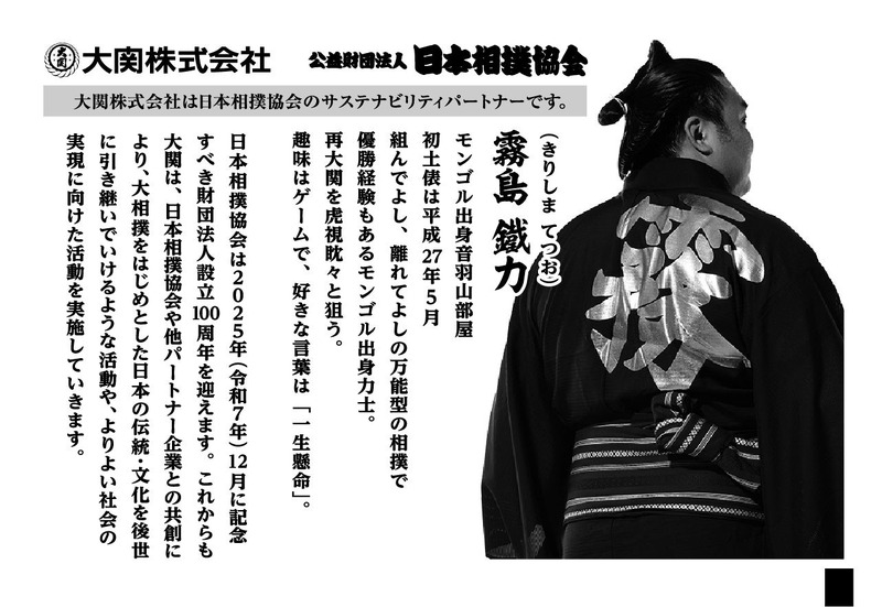 【お相撲さんラベルの日本酒！人気の4力士をデザイン】「上撰ワンカップ180ml瓶詰（大相撲ラベル2）」新発売