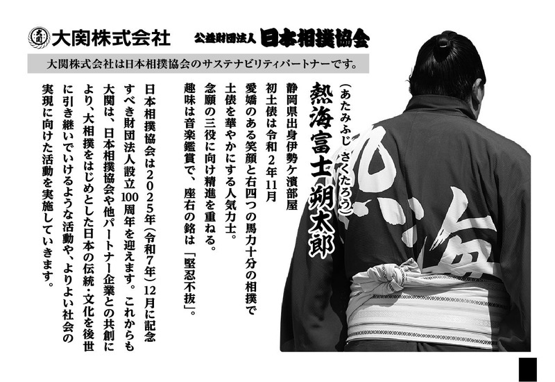 【お相撲さんラベルの日本酒！人気の4力士をデザイン】「上撰ワンカップ180ml瓶詰（大相撲ラベル2）」新発売