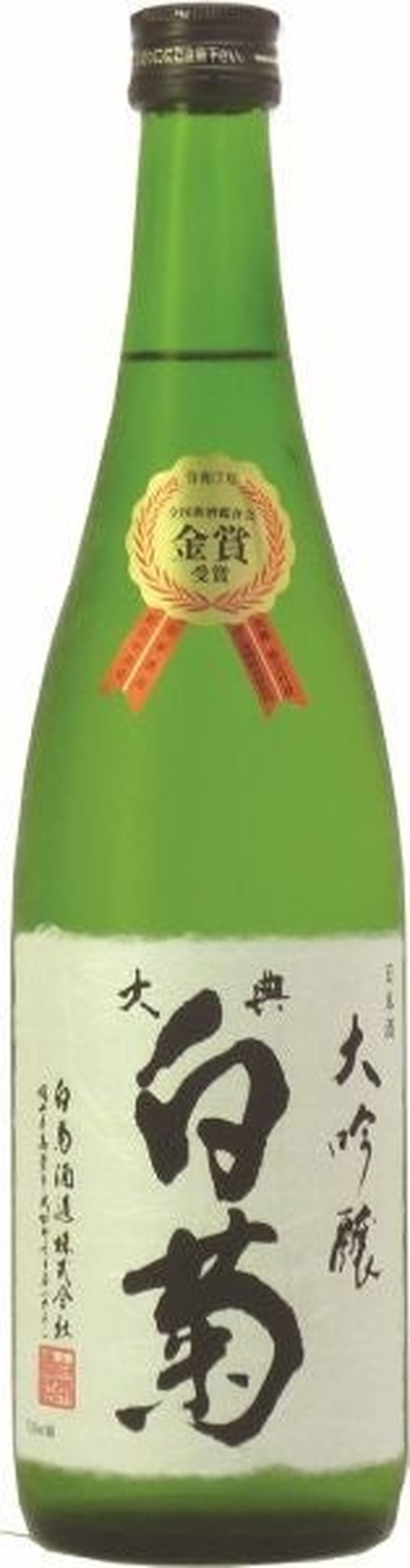 【特典は3連覇&金賞受賞の大吟醸！】未来へ繋ぐ「岡山の地酒　白菊酒造ファンド2025」募集開始