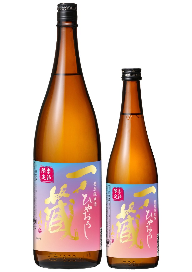 【厳しい残暑が続く今にぴったり！】軽やかな味わいの秋酒「一ノ蔵 特別純米酒ひやおろし」発売