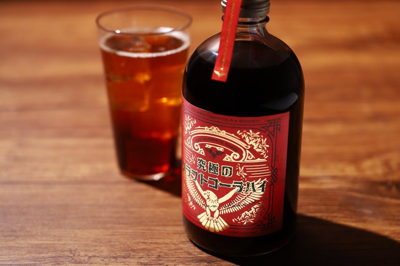 【すべてを突き詰めた複雑かつ濃厚なコーラハイ！】「究極のクラフトコーラハイ」販売