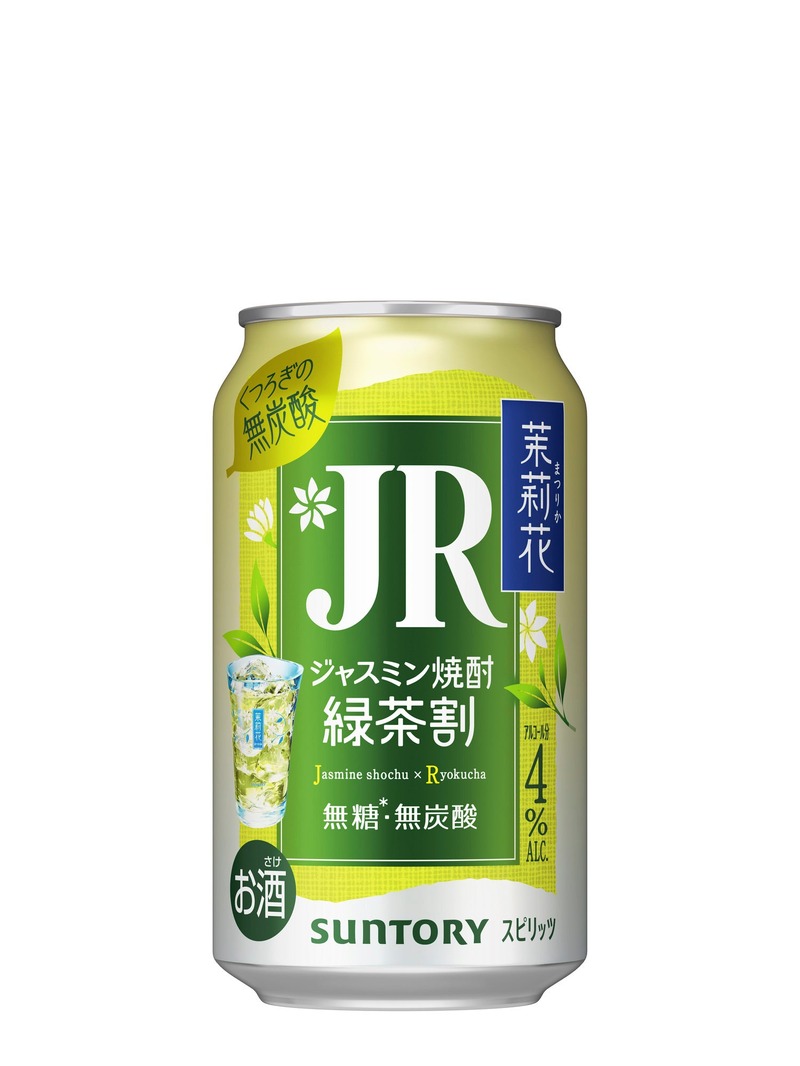 【流行りのジャスミン焼酎の緑茶割り！】「茉莉花〈緑茶割・ＪＲ〉缶」数量限定新発売