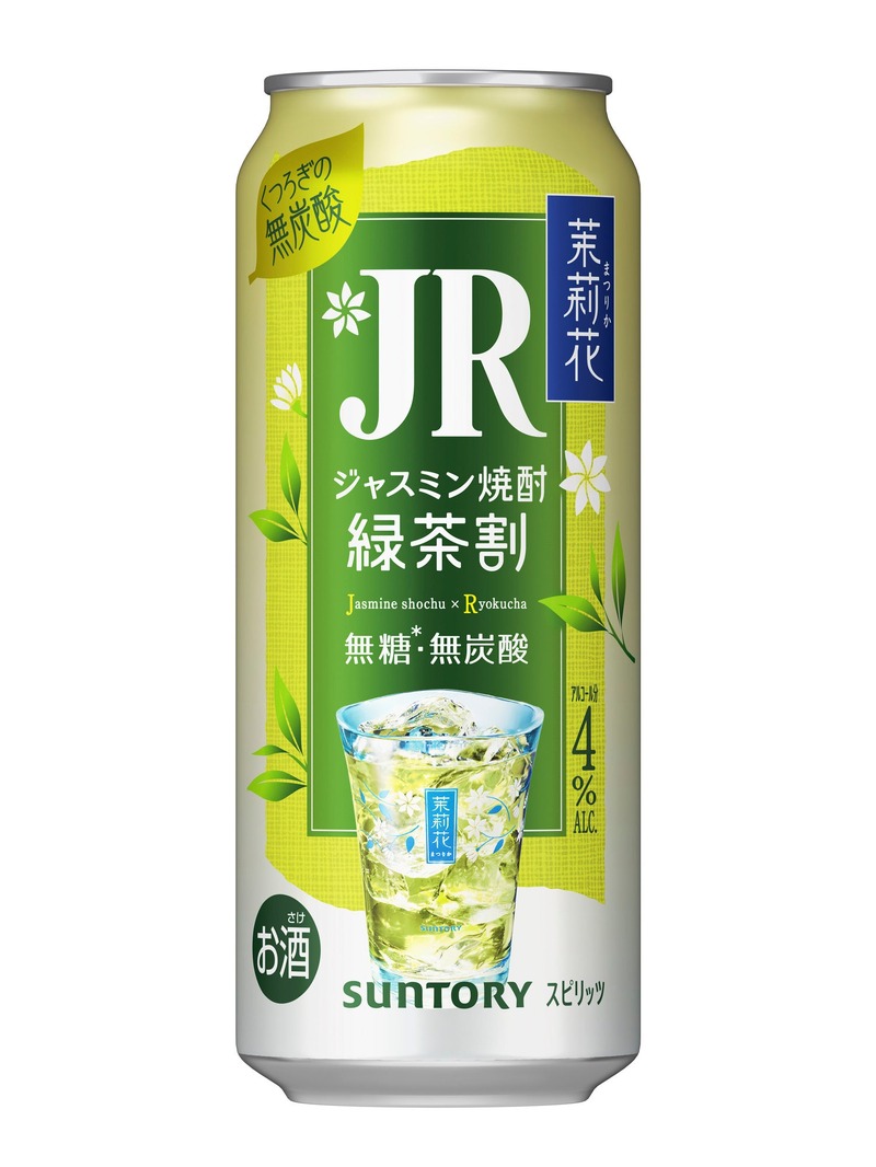 【流行りのジャスミン焼酎の緑茶割り！】「茉莉花〈緑茶割・ＪＲ〉缶」数量限定新発売