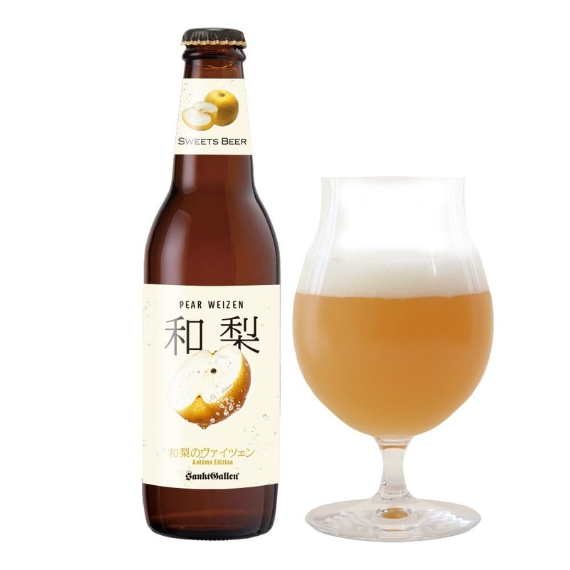 【訳あり梨だから安く仕入れて贅沢に使用！】フルーツビール「和梨のヴァイツェン」販売