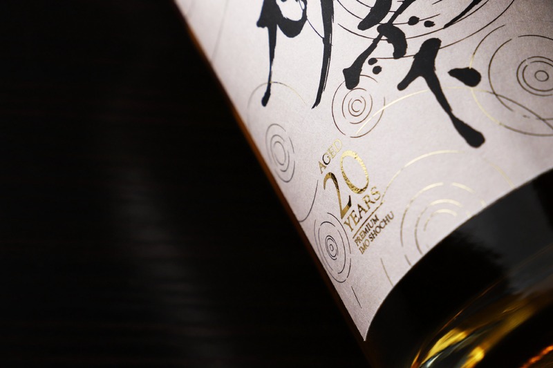 【オーク樽などで計20年の熟成を重ねた芋焼酎！】「永ノ雫 -Einoshizuku- 20年」抽選販売