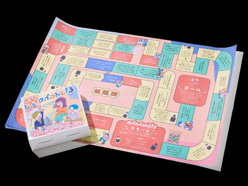【20代に大人気！宅飲みパーティーゲームの最新作】「ウェイウェイらんど！®3」発売