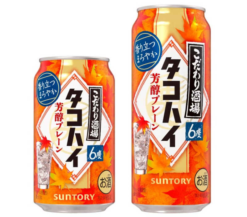 【9/14～9/20】秋の雰囲気をお届け！今週発売の注目のお酒新商品まとめ
