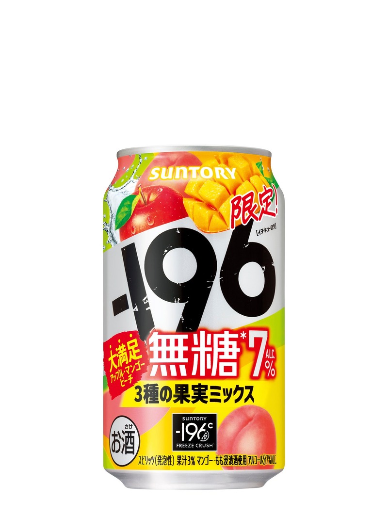 【果実味あふれる満足感！限定品シリーズ第一弾】「－１９６無糖〈３種の果実ミックス〉」期間限定新発売