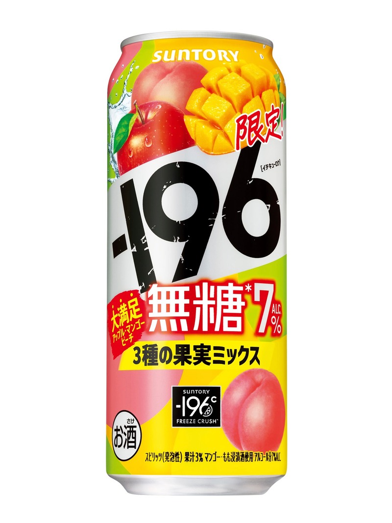 【果実味あふれる満足感！限定品シリーズ第一弾】「－１９６無糖〈３種の果実ミックス〉」期間限定新発売