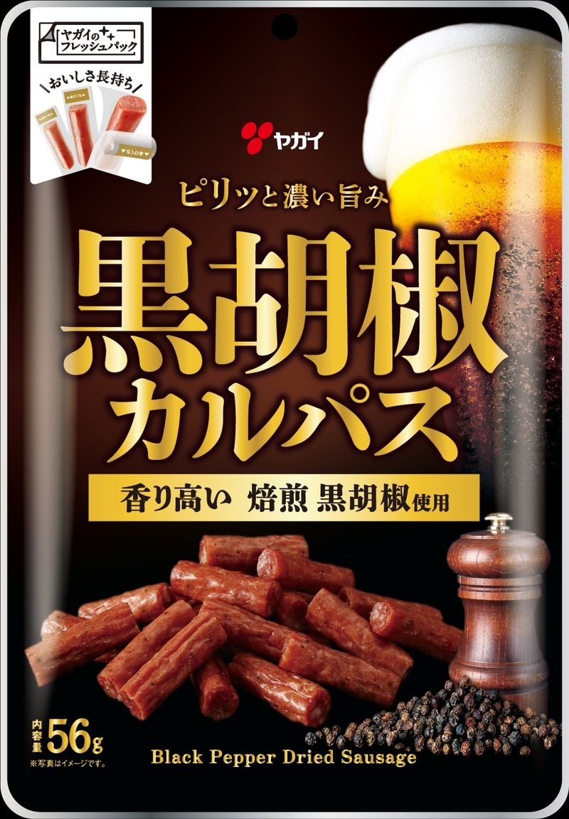 【ビールが欲しくなる王道の「黒胡椒カルパス」！】「おやつカルパス」のヤガイから新発売