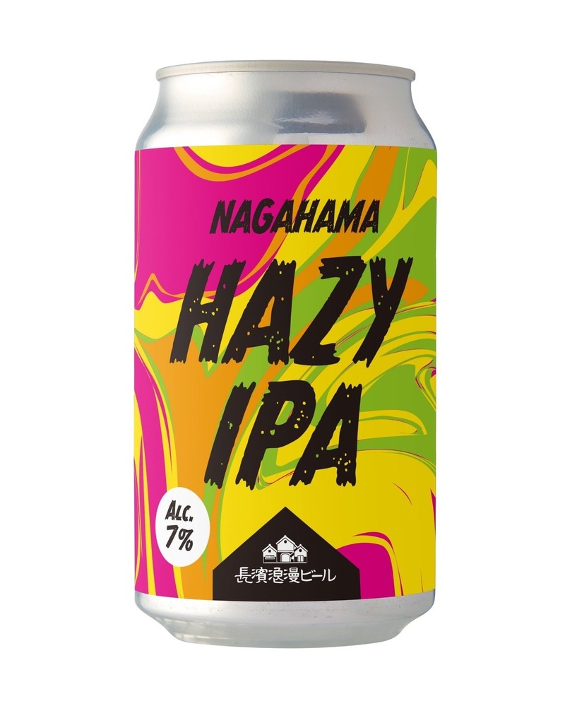 【獲れたてホップなど5種類を使用！】限定醸造ビール「NAGAHAMA HAZY IPA」販売