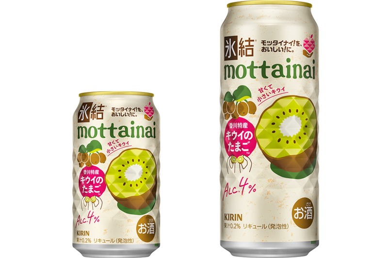 【香川特産のブランドキウイ「キウイのたまご™」を使用！】「氷結®mottainai キウイのたまご™ 350ml／500ml」期間限定発売