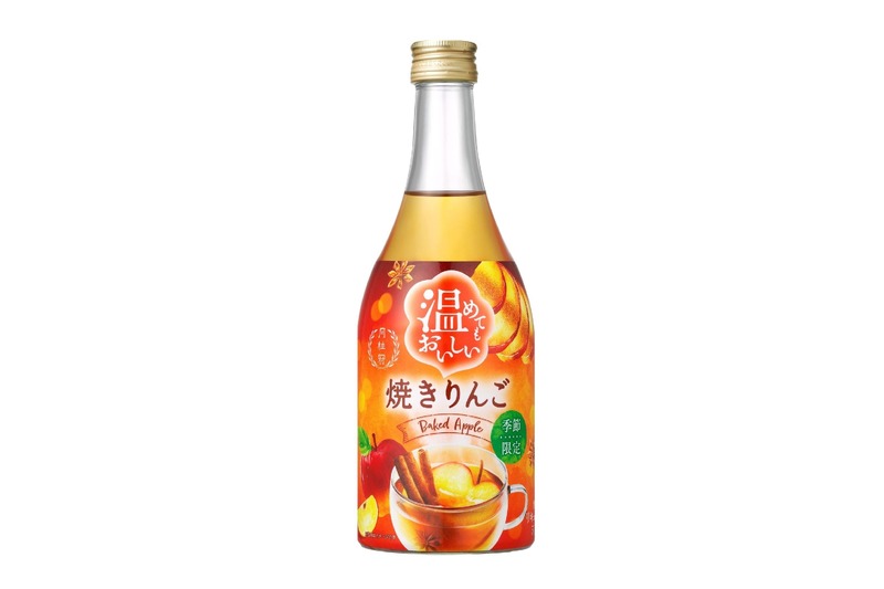 【これからの季節にぴったり！デザートテイストのリキュール】温めてもおいしい「焼きりんご」「はちみつ＆かりん」限定発売