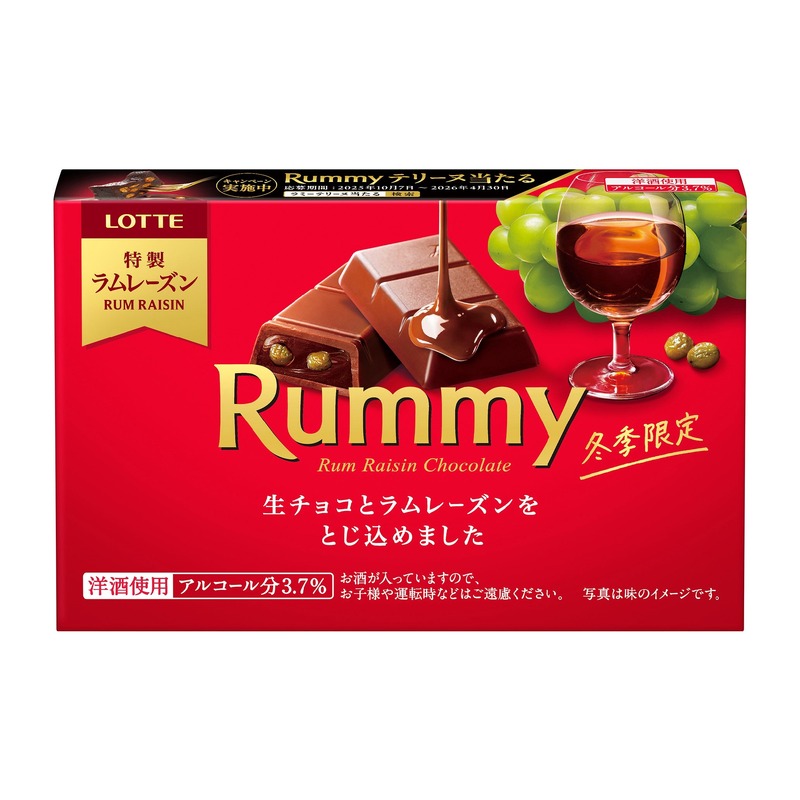 【本格洋酒チョコレート「ラミー」「バッカス」発売！】洋酒使用量20%アップの「カスタードケーキ＜バッカス仕立て＞個売り」も発売