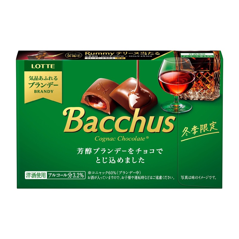 【本格洋酒チョコレート「ラミー」「バッカス」発売！】洋酒使用量20%アップの「カスタードケーキ＜バッカス仕立て＞個売り」も発売
