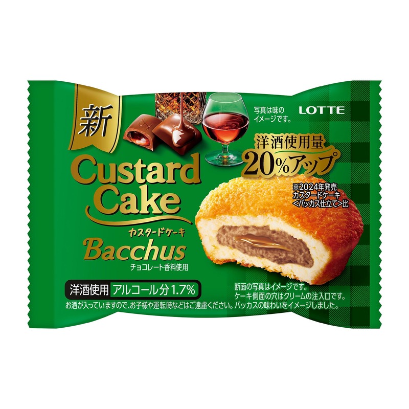 【本格洋酒チョコレート「ラミー」「バッカス」発売！】洋酒使用量20%アップの「カスタードケーキ＜バッカス仕立て＞個売り」も発売