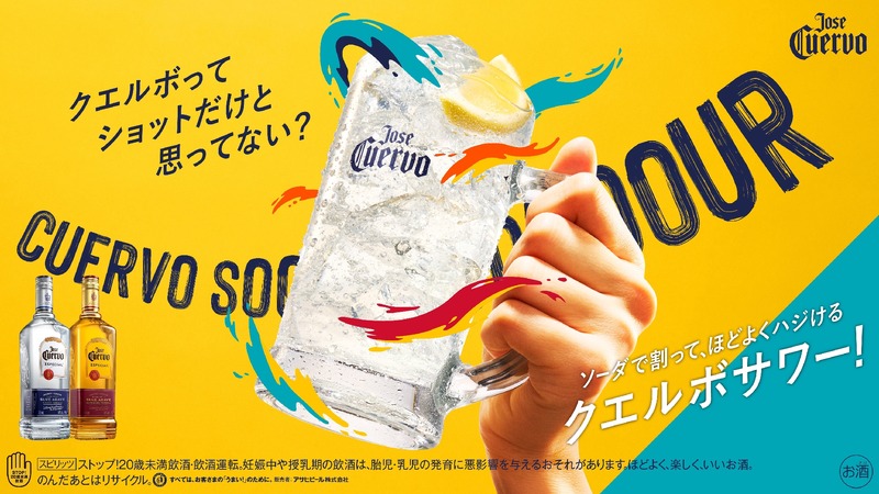 【死者の日のテキーラ！】世界販売量No.1テキーラ「クエルボ」の限定デザイン商品が数量限定発売