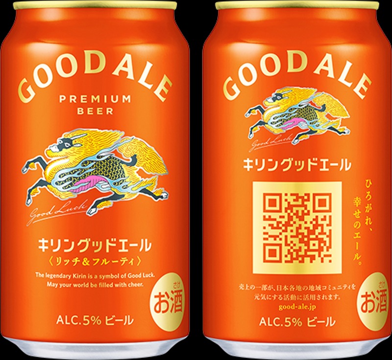 【キリンビールの3本目の柱！】次世代定番ビール「キリングッドエール」新発売