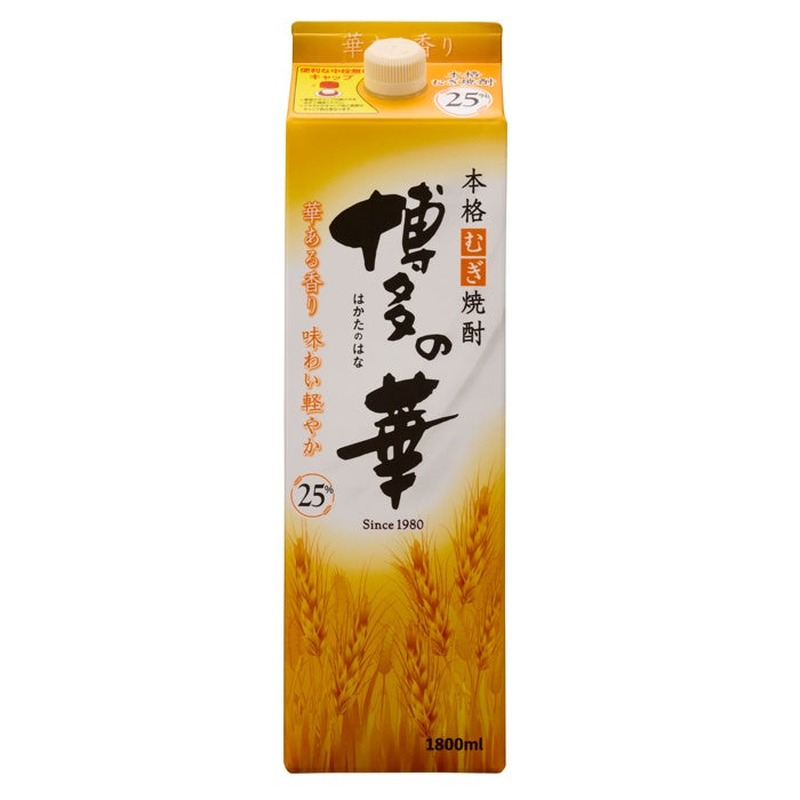 【焼酎ブランド「博多の華」45周年記念！】本格焼酎「博多の華 むぎ」のリニューアルなどを実施