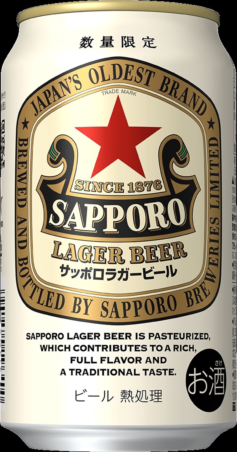 【日本で現存する最も歴史のあるビールブランド！】「サッポロラガービール」の缶商品が数量限定で発売
