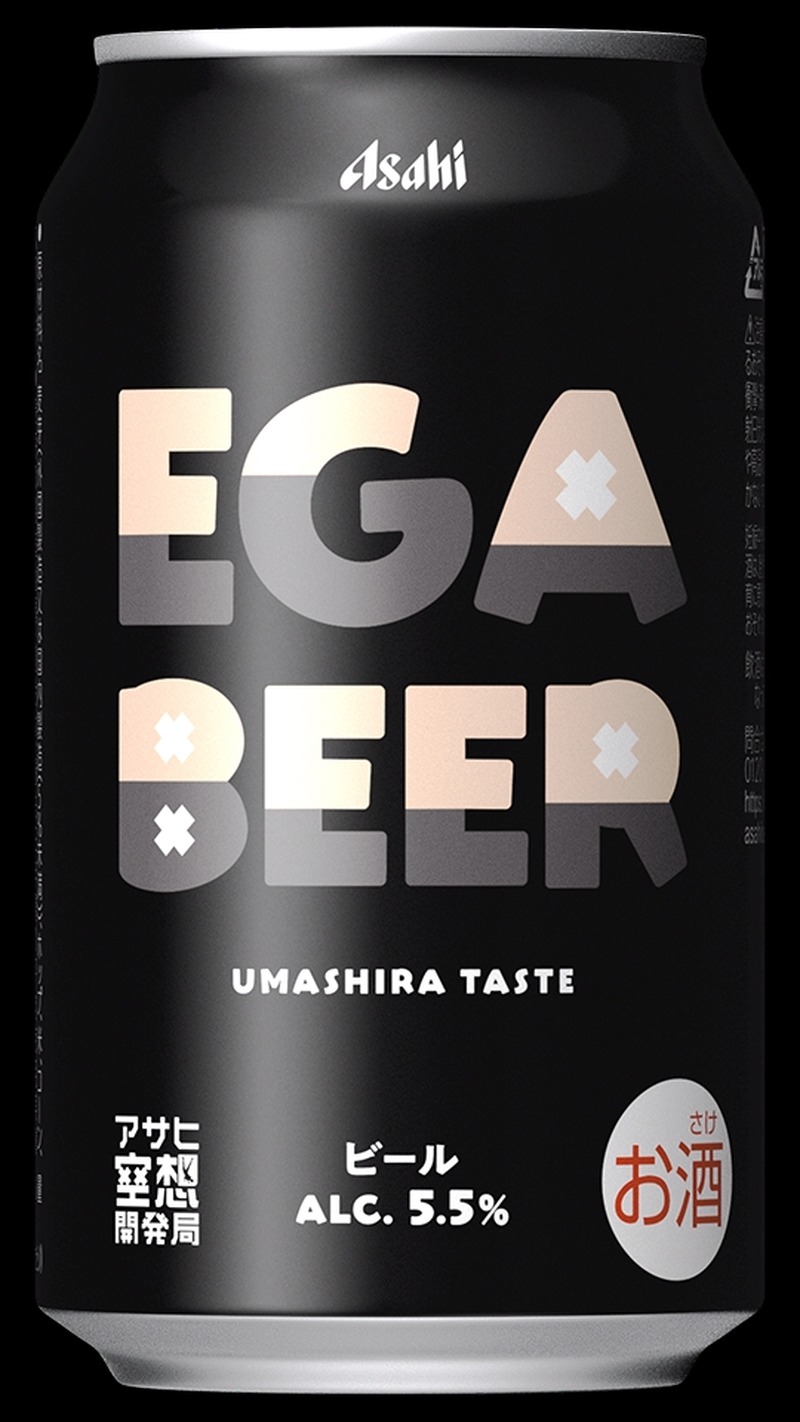 【江頭2:50のビール！】本気で造った「アサヒEGA BEER」が発売