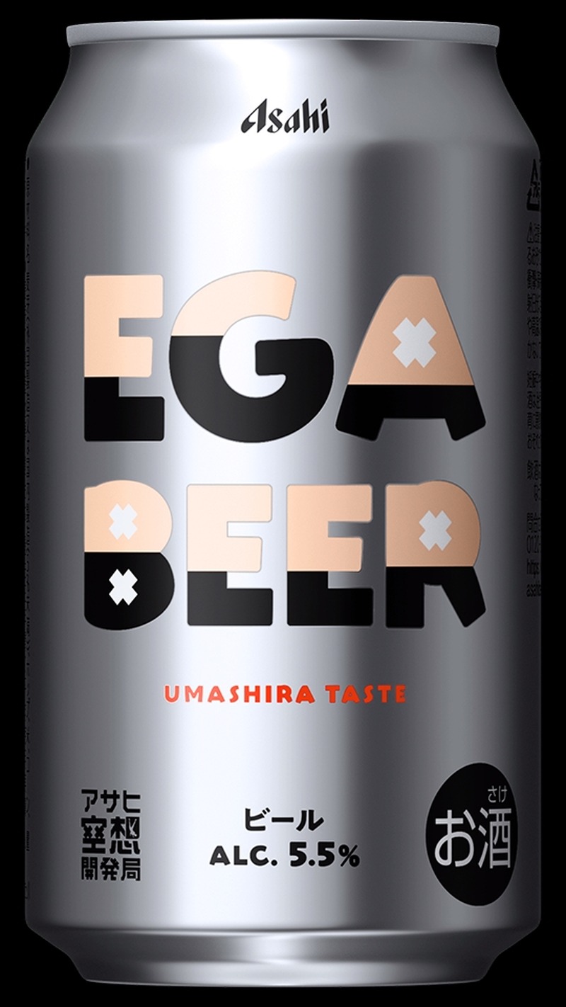 【江頭2:50のビール！】本気で造った「アサヒEGA BEER」が発売