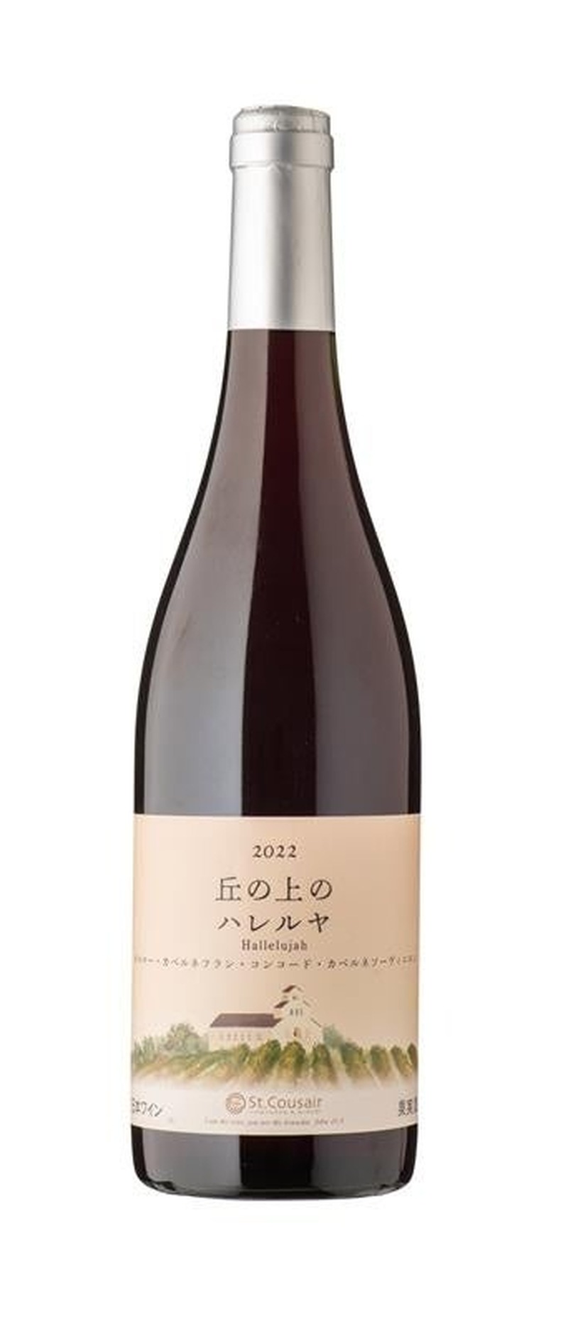 【人気赤ワイン「エナ」が生まれ変わる！】サンクゼールから自社製造ワイン「丘の上のハレルヤ」新発売