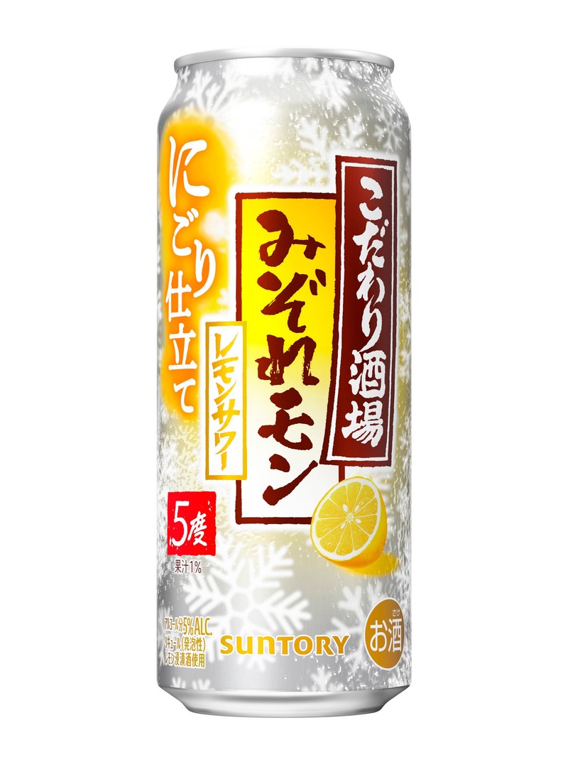 【2種類の果汁が溶け合うレモンサワー！】「こだわり酒場のレモンサワー〈みぞれモン〉」期間限定新発売