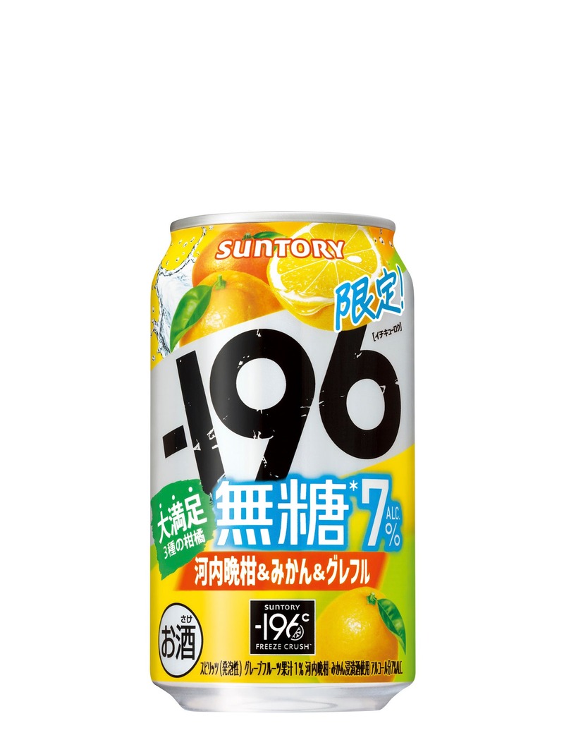 【無糖で果実味あふれる満足感を追求！限定品シリーズ第二弾】「－１９６無糖〈河内晩柑＆みかん＆グレフル〉」新発売