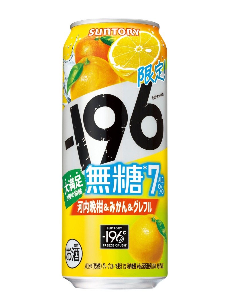 【無糖で果実味あふれる満足感を追求！限定品シリーズ第二弾】「－１９６無糖〈河内晩柑＆みかん＆グレフル〉」新発売