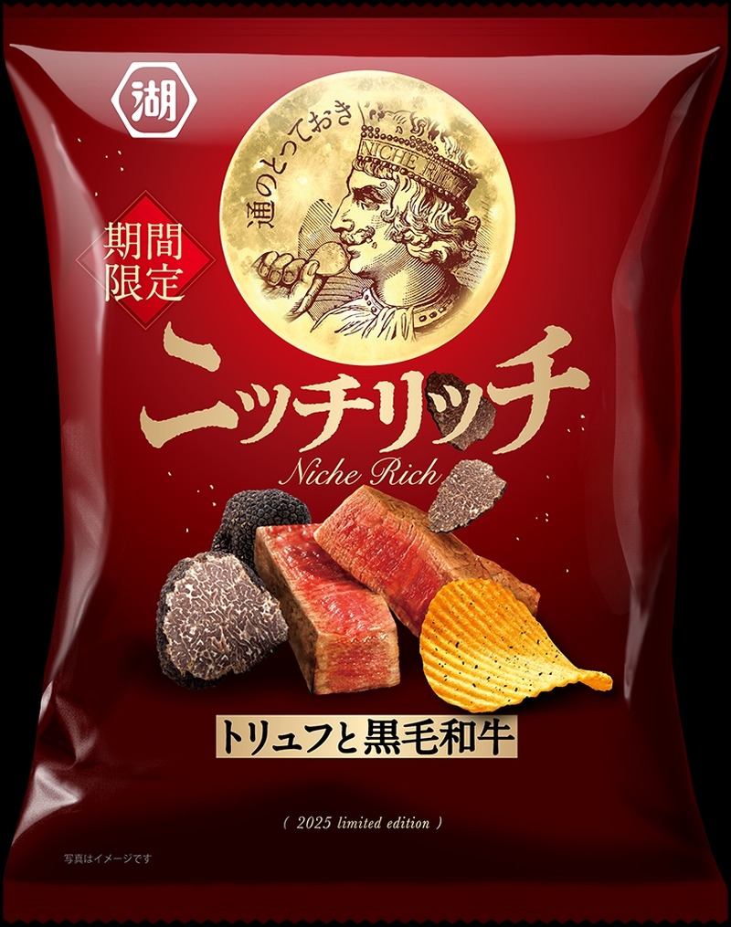【お酒好きに毎年好評！】創作ポテトチップス・ニッチリッチ「トリュフと黒毛和牛」「漁師のアヒージョ 牡蠣と鯖」発売