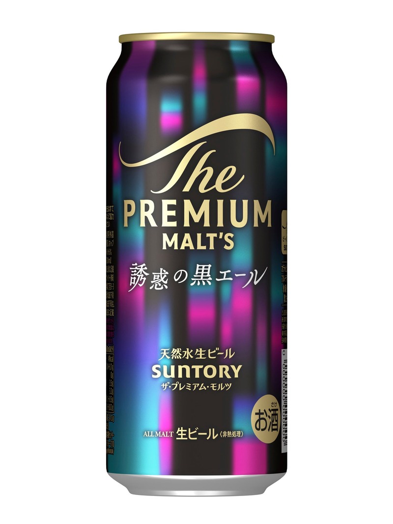 【ゆったりとした自分時間に浸れるビール！】サントリー「ザ・プレミアム・モルツ 誘惑の黒エール」数量限定新発売
