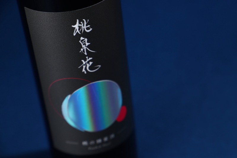 【糖度が高く大玉のブランド桃だけを贅沢に使用！】蜂蜜酒×桃のお酒「桃泉花-tousenka-」販売
