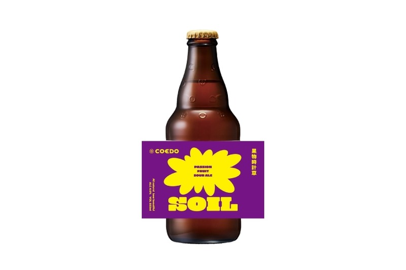 【三宅島産パッションフルーツのクラフトビール！】「COEDO soil-ソイル-（Passion Fruit Sour Ale）」リリース