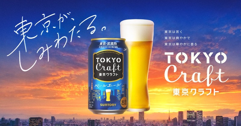 【サントリー・オクトーバーフェストinキラナ】クラフトビール「東京クラフト」×複合施設「キラナガーデン豊洲」のイベントが開催