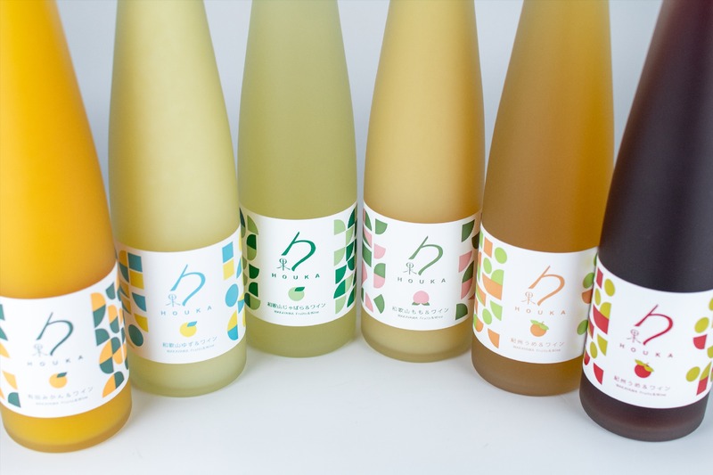 【使用ワインを国産へ！】和歌山のフルーツをワインとブレンドしたお酒「勹果」シリーズがリニューアル