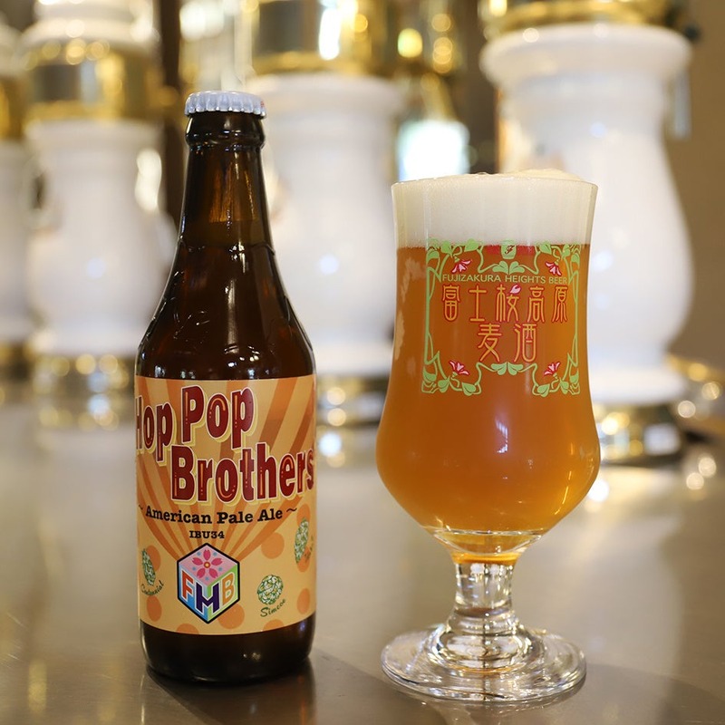 【アメリカンホップ100%のアメリカンスタイルビール！】「Hop Pop Brothers」の2種の限定ビールが発売