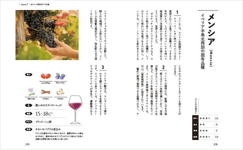 【ソムリエ歴23年・講師歴16年の著者による中級者向けワインガイド！】「THE STUDY OF WINE」発売