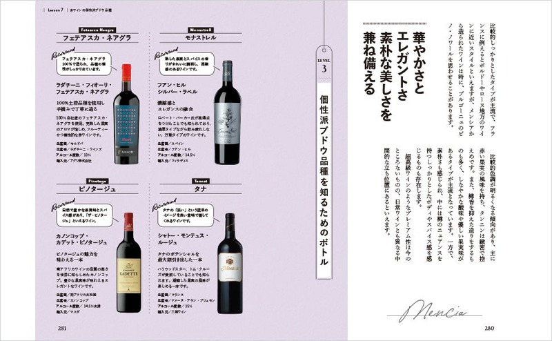【ソムリエ歴23年・講師歴16年の著者による中級者向けワインガイド！】「THE STUDY OF WINE」発売