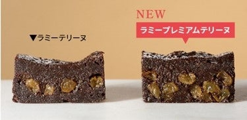 【アルコール分5.6%！発売60周年記念商品】洋酒チョコレート「ラミープレミアムテリーヌ」がオンラインモール限定発売