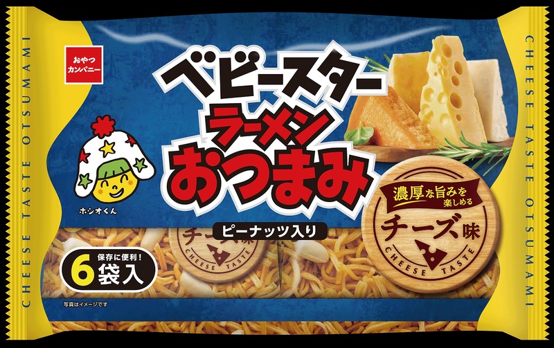 【チーズ好きな方に贈る！】濃厚チーズ味の「ベビースターラーメンおつまみ」2種が発売